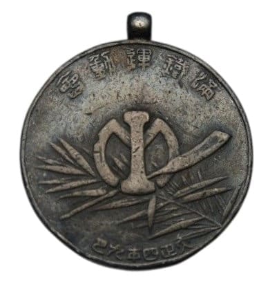 South Manchurian Railway Badge (2).jpg