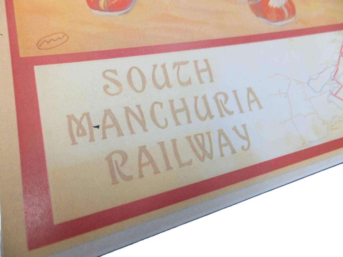 South Manchurian Railway.jpg
