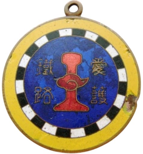 South Manchurian Railway Protection Watch Fob.jpg