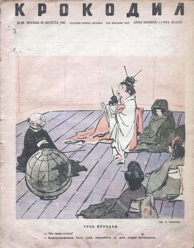 Soviet satirical magazine Krokodil and Japan.jpg