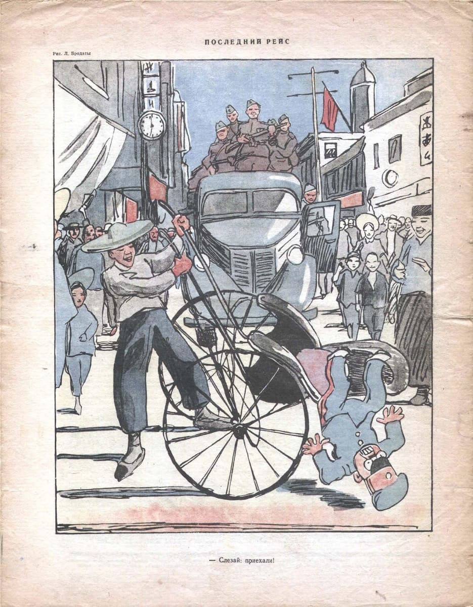 Soviet  satirical magazine  Krokodil and Japan.jpg