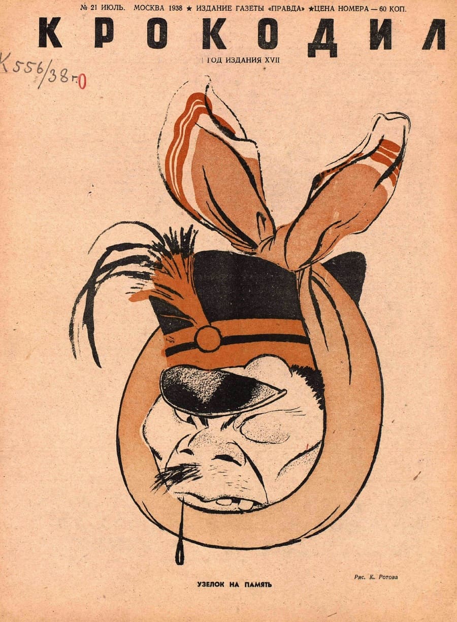 Soviet satirical  magazine  Krokodil and Japan.jpg