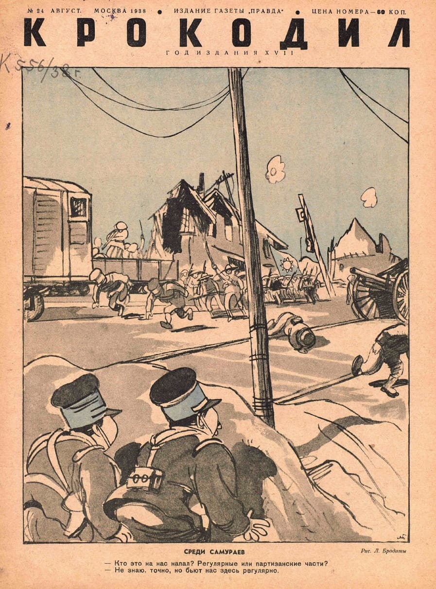 Soviet satirical  magazine   Krokodil and Japan.jpg