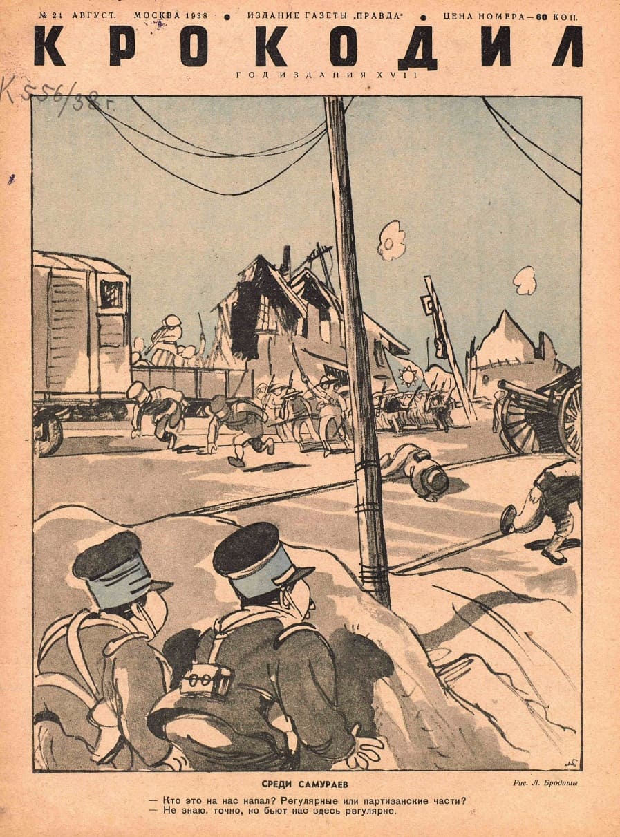 Soviet satirical  magazine   Krokodil and Japan.jpg