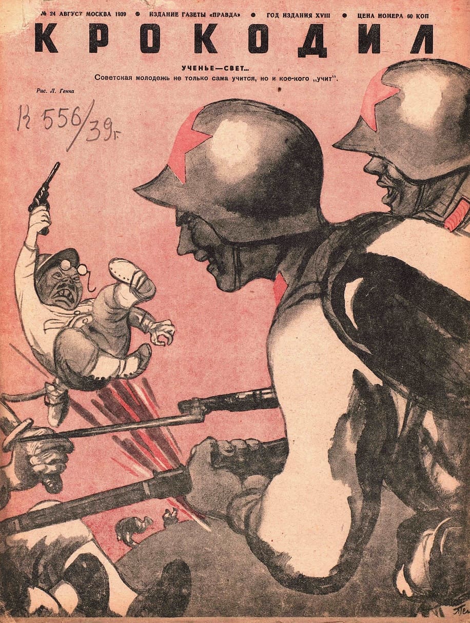 Soviet satirical   magazine  Krokodil and Japan.jpg