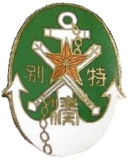Special Badge of Imperial Military Reservist Association.jpg