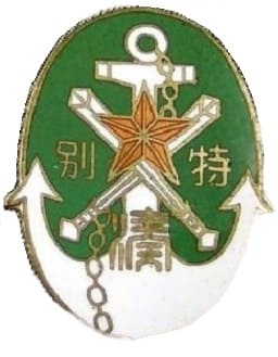 Special Badge of Imperial Military Reservist Association.jpg Special Badge of Imperial Military Reservist Association.jpg