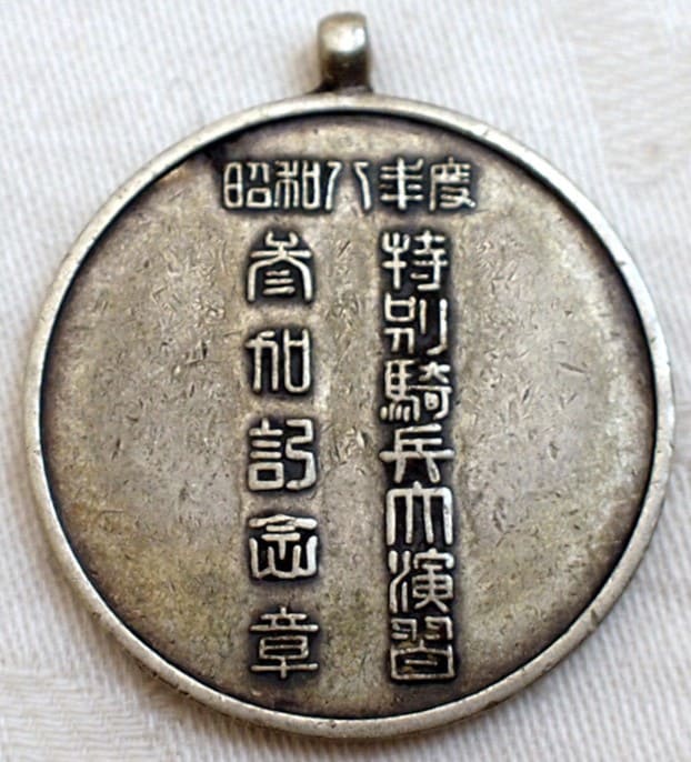 Special Cavalry  Large Maneuvers Watch Fob.jpg