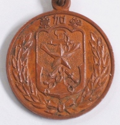 Special Censorship Participation Badge from Toyama Branch of Imperial Military Reservist Association.jpg