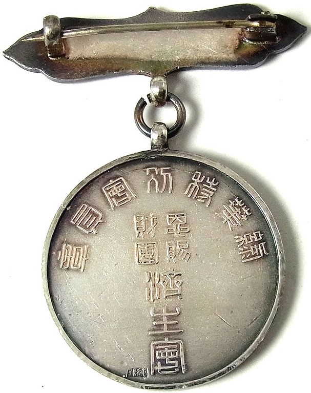 Special green leaf member badge  of Saiseikai-.jpg