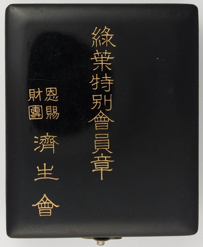 Special green leaf member badges of Saiseikai-.jpg