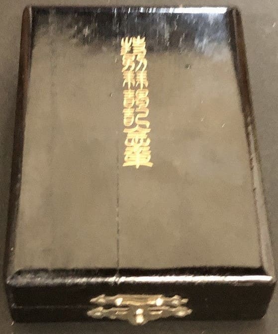 Special Imperial Audience Commemorative  Badge.jpg