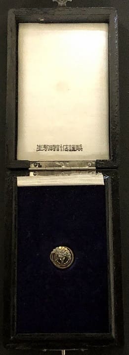 Special Imperial Audience  Commemorative  Badge.jpg