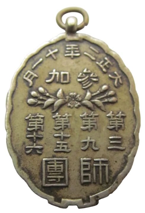 Special Large Maneuvers Commemorative Badge.jpeg