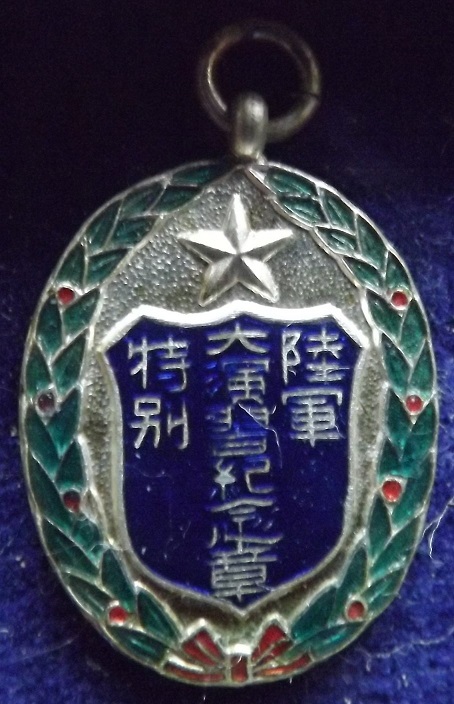 陸軍特別大演習記念章 - Special Large Maneuvers Commemorative Badge.jpg