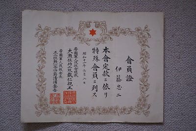 Special Member Certificate.jpg