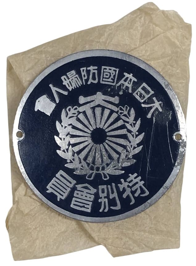 特別會員 Special Member of Association.jpg