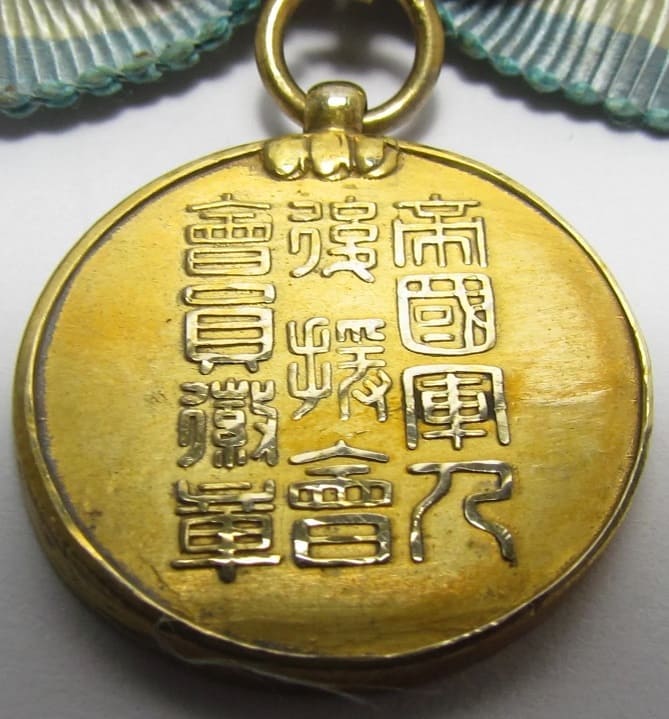 Special  Member's Badge of Imperial Soldiers' Relief Association.jpg