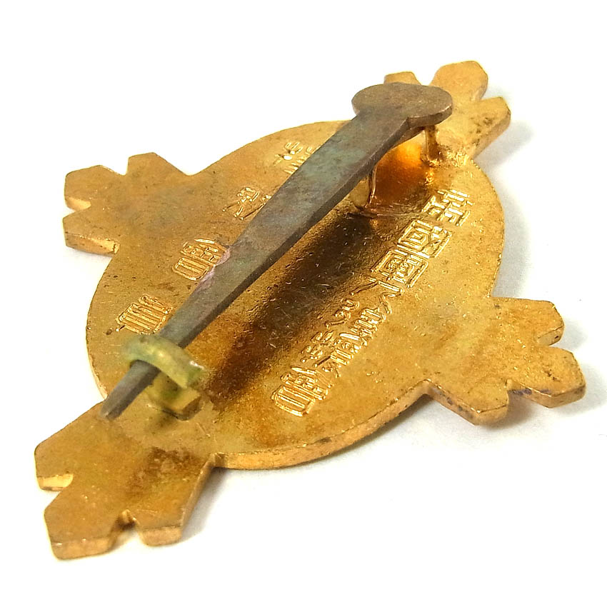 Special Member's Badge of Imperial Soldiers'  Support Association.JPG