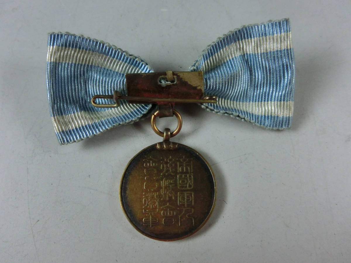 Special Member's Badge with  Rosettes.jpg