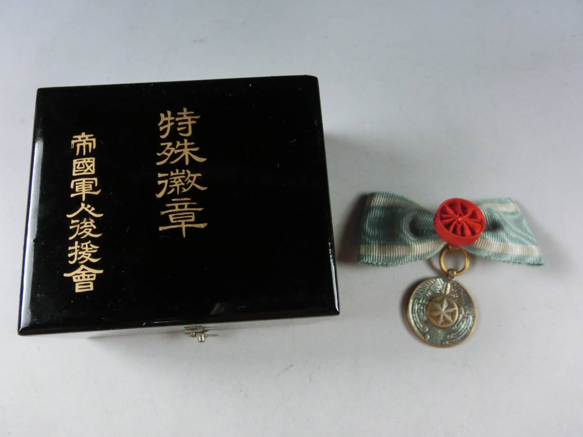 Special Member's Badge with   Rosettes.jpg Special Member's Badge with   Rosettes.jpg