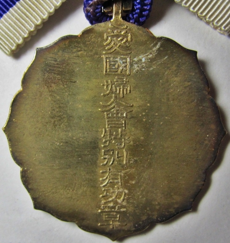 Special Merit Badge of Women's Patriotic Association 愛国婦人会 特別有功章-.jpg