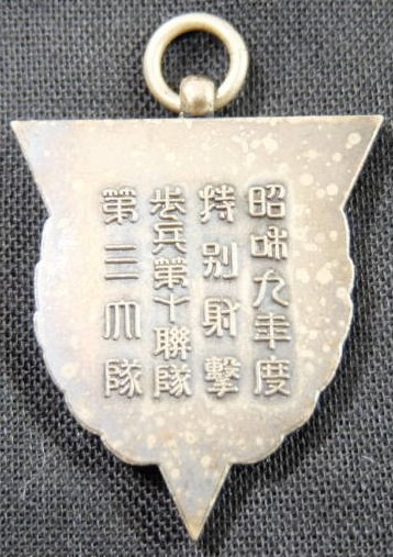 Special Shooting 10th Infantry  Regiment 1934 Watch Fob.jpg