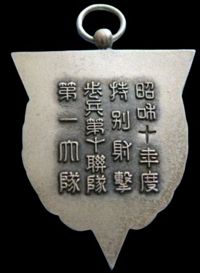Special Shooting 10th Infantry  Regiment Badge.jpg