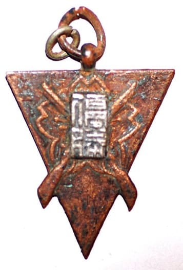 Special Shooting Competition Watch Fob.jpg