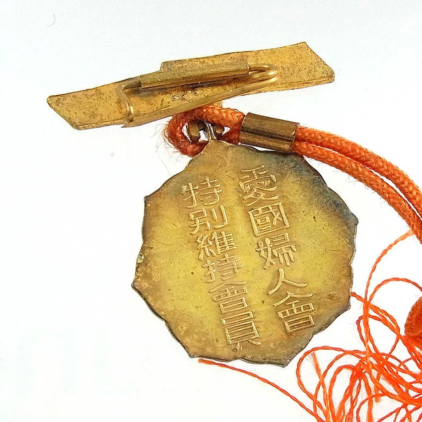 Special  Supporter Member Badge  of Women's Patriotic Association.jpg