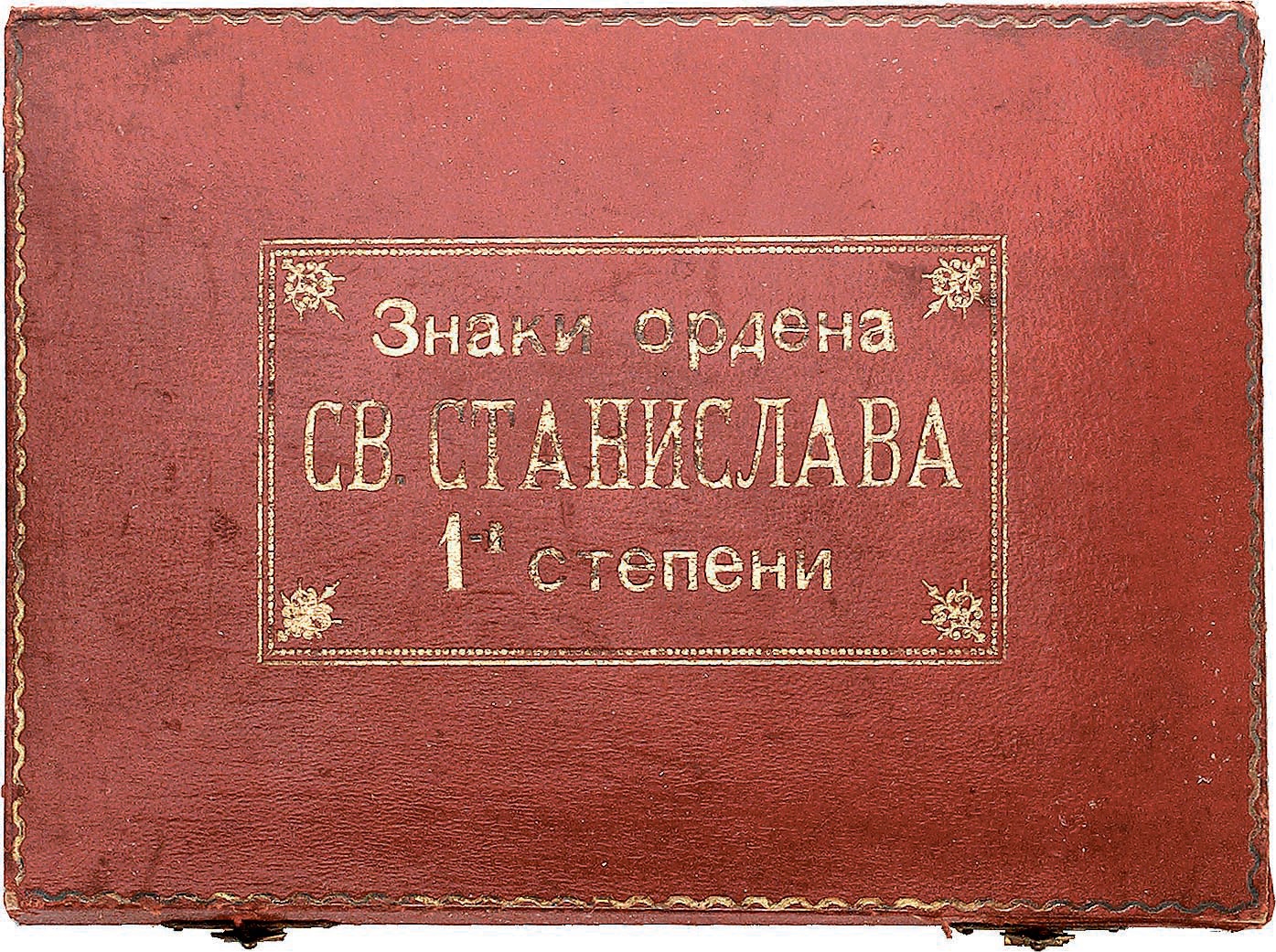 St.Stanislaus Order for Non-Christians made by Keibel  AK.jpg