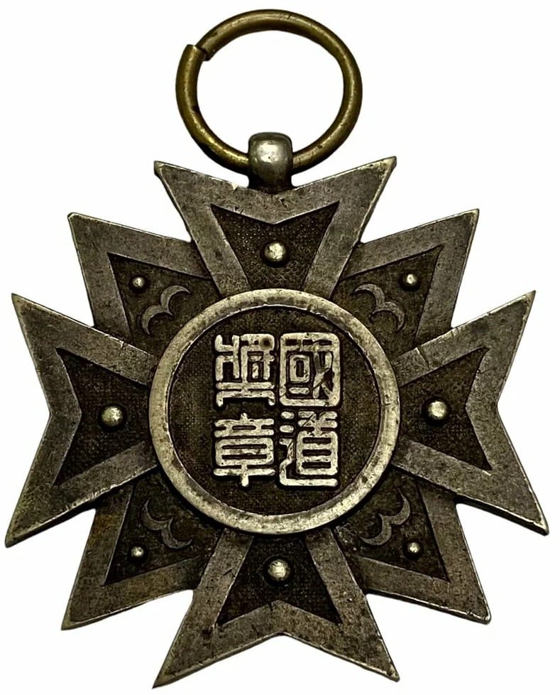 State Road Medal.jpg
