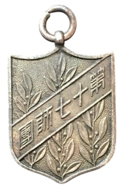 駐屯記念章Stationing Commemorative Badge.jpg