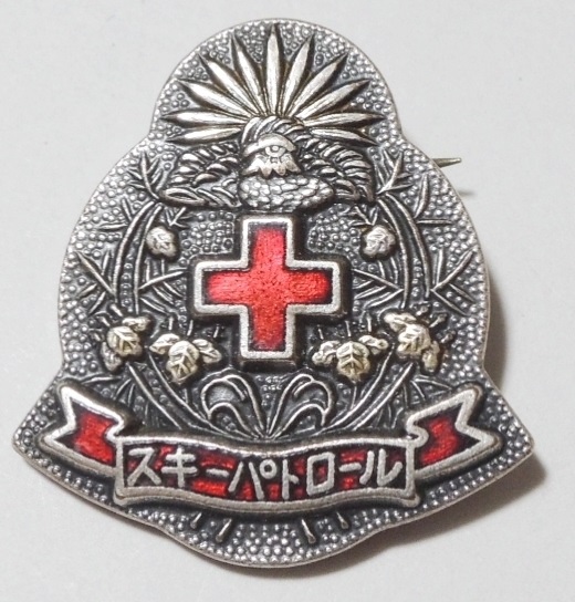 日本赤十字社　スキーパトロール　徽章.jpg