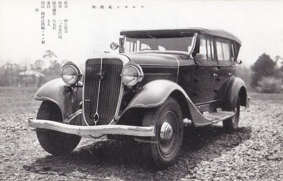 SumidaIsuzu Type 93 4-wheel passenger car.png