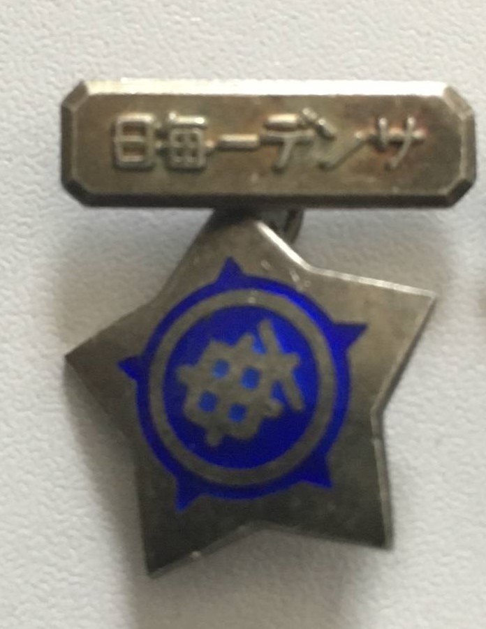 Sunday  Mainichi Cufflinks サンデー毎日カフスボタン.jpg