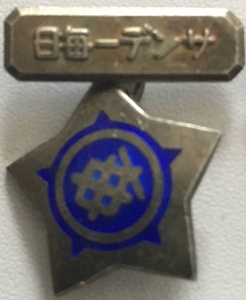 Sunday  Mainichi Cufflinks サンデー毎日カフスボタン.jpg