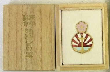 Supporter Member Badge of the Navy League海軍協會 維持會員章...JPG