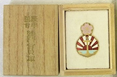 Supporter Member's Badge of the Navy League/海軍協會維持會員章