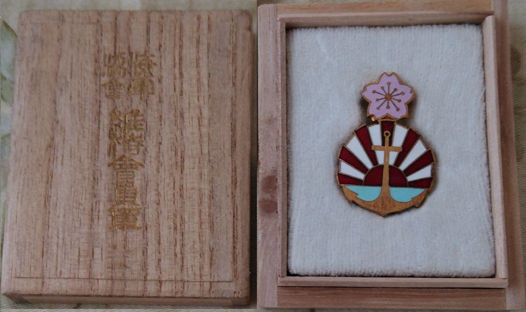 Supporter Member's Badge of the Navy League 海軍協會 維持會員章.jpg