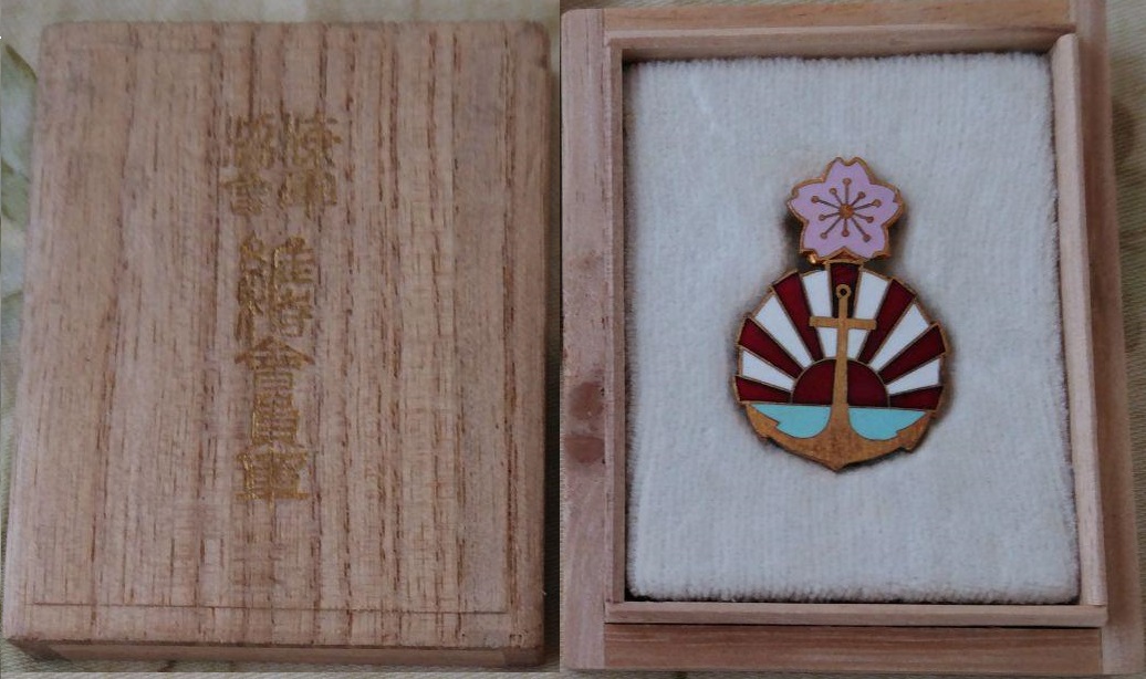 Supporter Member's Badge of the Navy League/海軍協會維持會員章