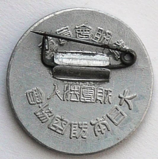 Supporting  Member’s Badge.jpg