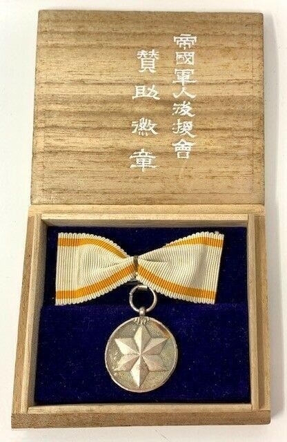 Supporting Member's Badge of Imperial Soldiers' Relief Association.jpg