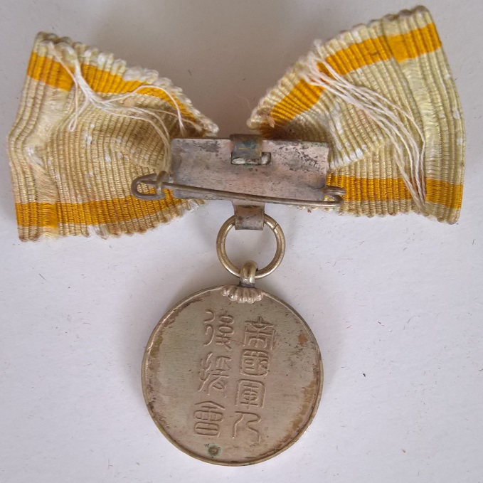 Supporting Member's Badge  of Imperial Soldiers' Support Association.jpg