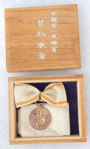 Supporting Member's Badge  of Imperial  Soldiers' Support Association.jpg