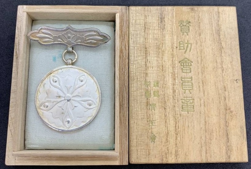 Supporting Membership Badges of Saiseikai恩寵財団済生会 通常会員章.jpg