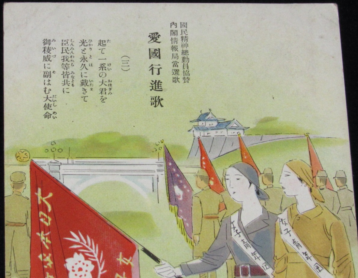 支那事変一周年記念 スタンプ国民精神総動員.jpg