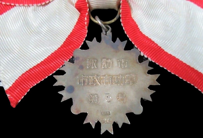 Suwa City Government Merit Award  Medal.jpg