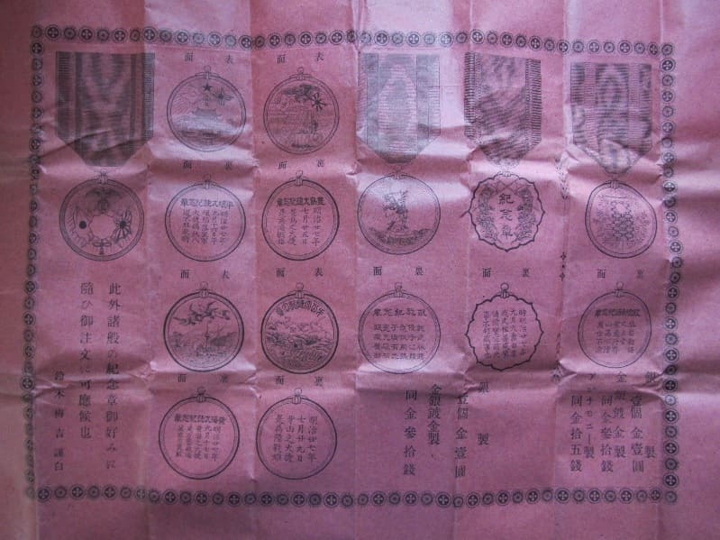 Suzuki Umekichi workshop.jpg