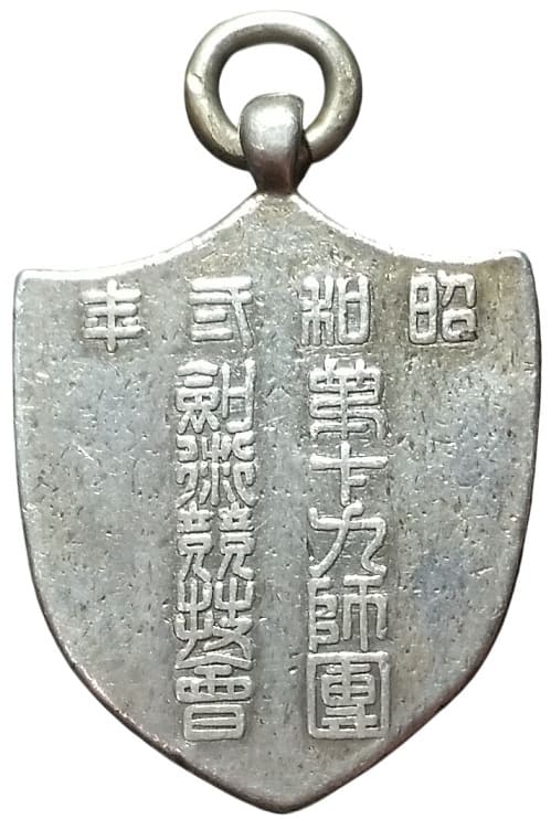 劍術競技會 - Swordsmanship Competition.jpg